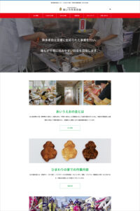 NPO法人あいうえおの会