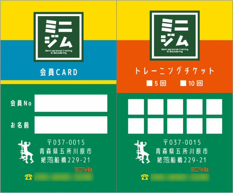トレーニングジム名刺|グラフィックデザイン|名刺・カード|sys-cobo(シスコボ)|青森・津軽