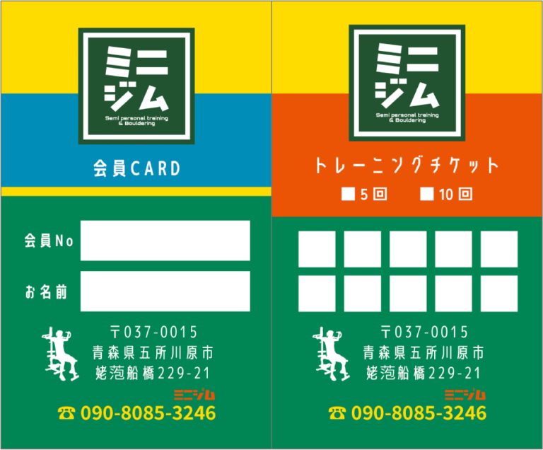 トレーニングジム名刺