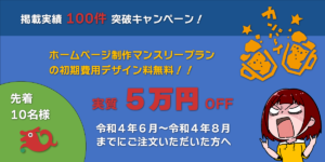 ブログ｜sys-cobo（シスコボ）｜青森・津軽