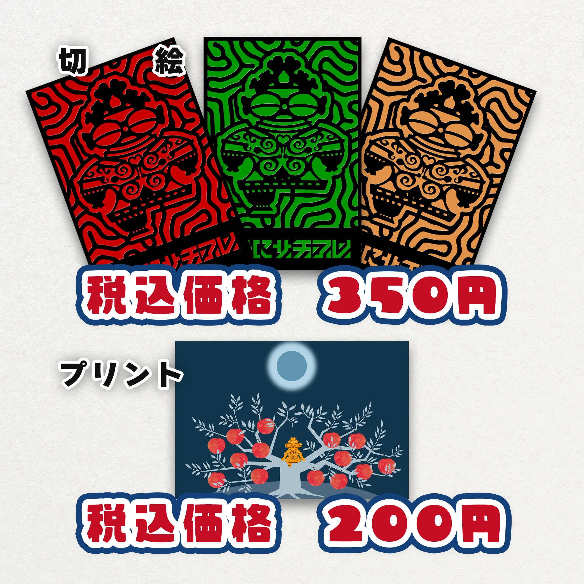 Jomons 縄文グッズ しゃこちゃん ポストカード