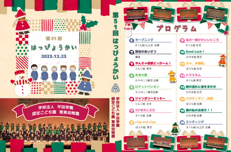 幼稚園遊戯会動画編集