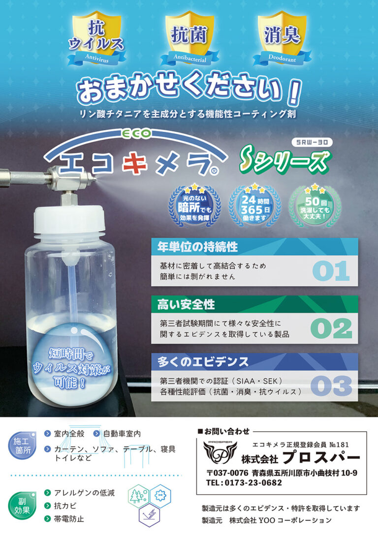 カーコーティングチラシ