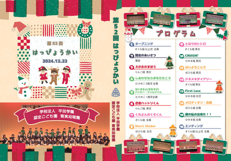 幼稚園遊戯会動画編集・DVD