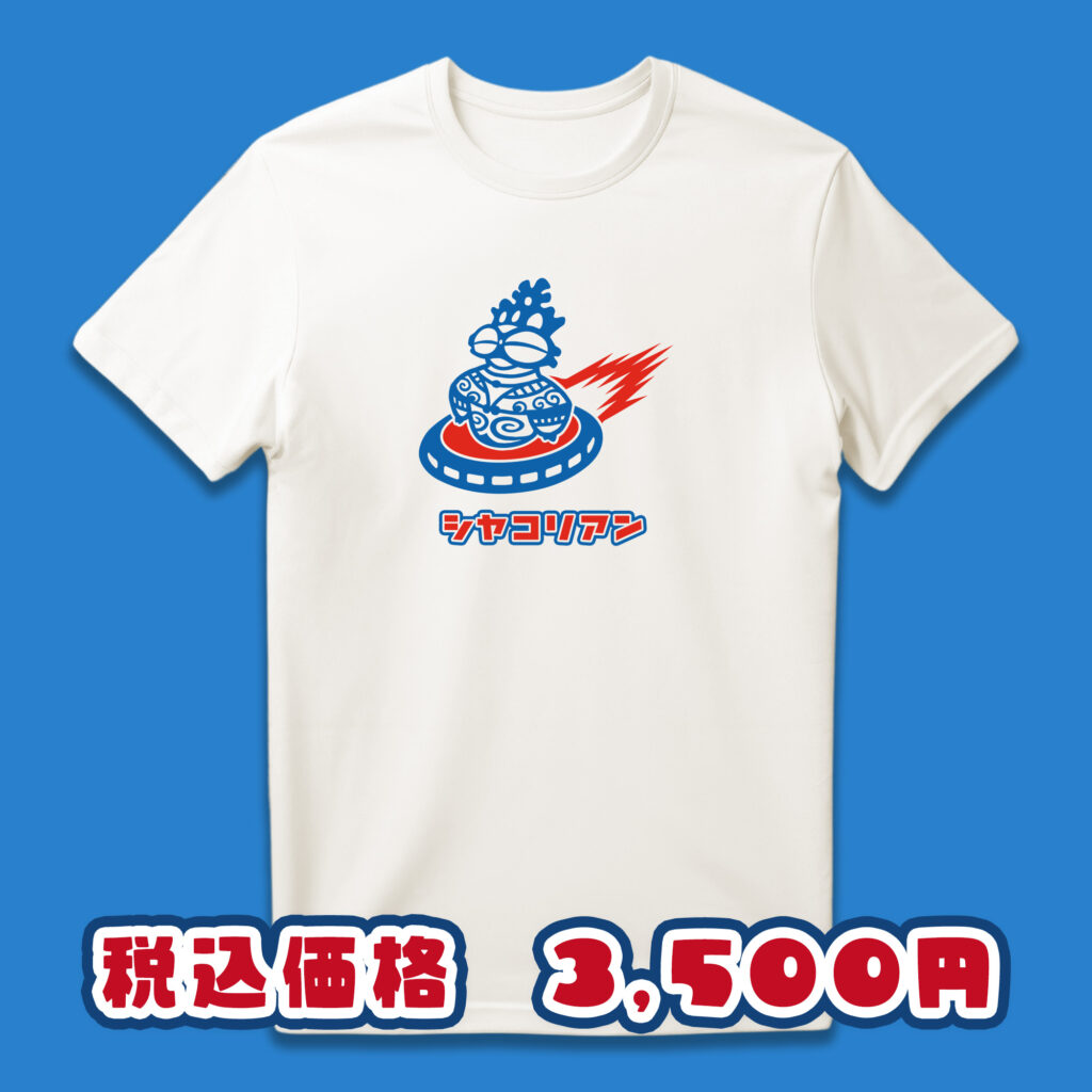 Jomons 縄文グッズ しゃこちゃん