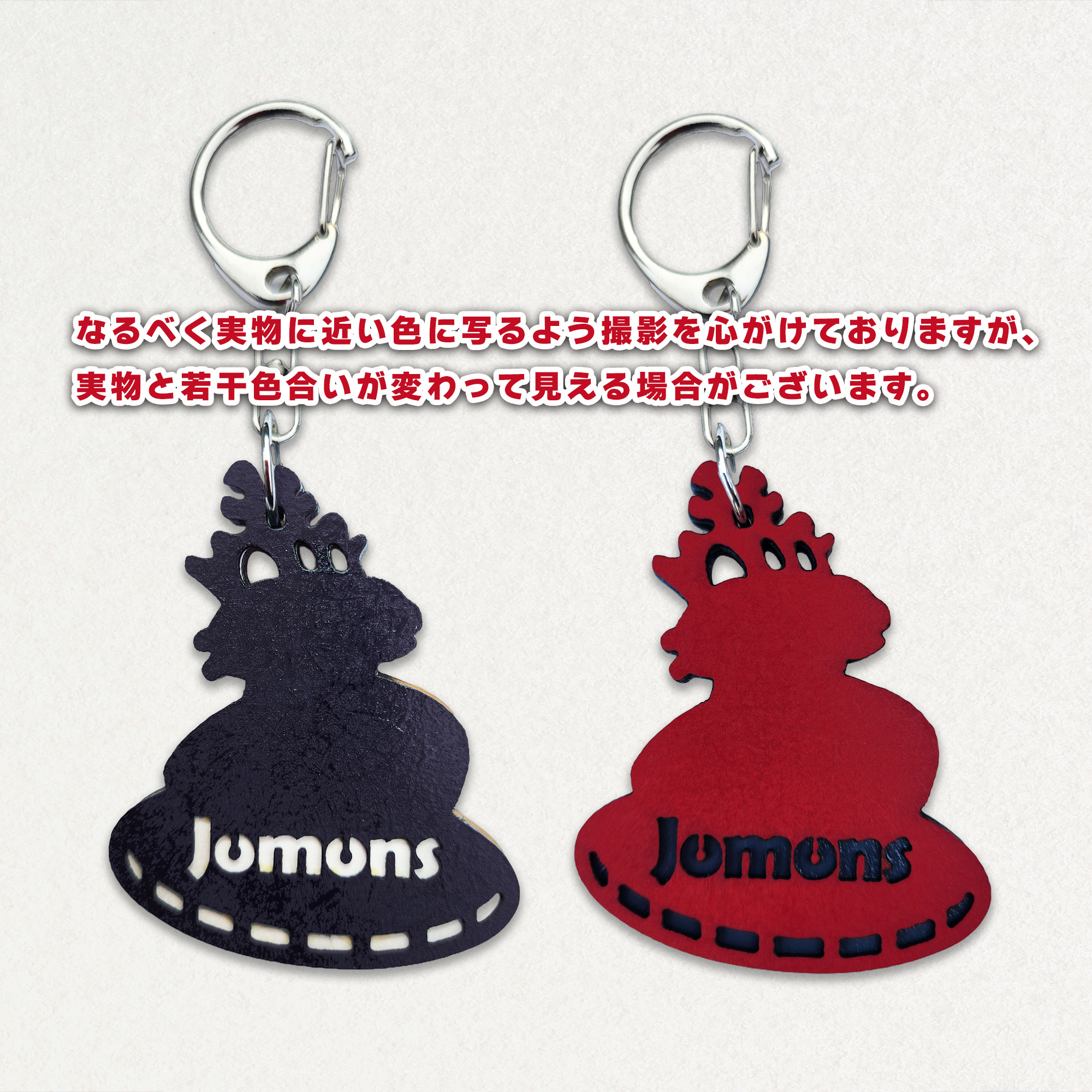 シャコリアンキーホルダー|プロダクトデザイン|縄文グッズ|sys-cobo(シスコボ)|青森・津軽