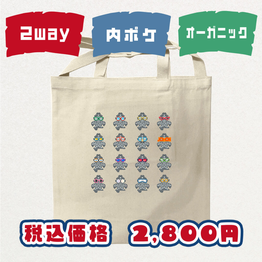 Jomons 縄文グッズ しゃこちゃん