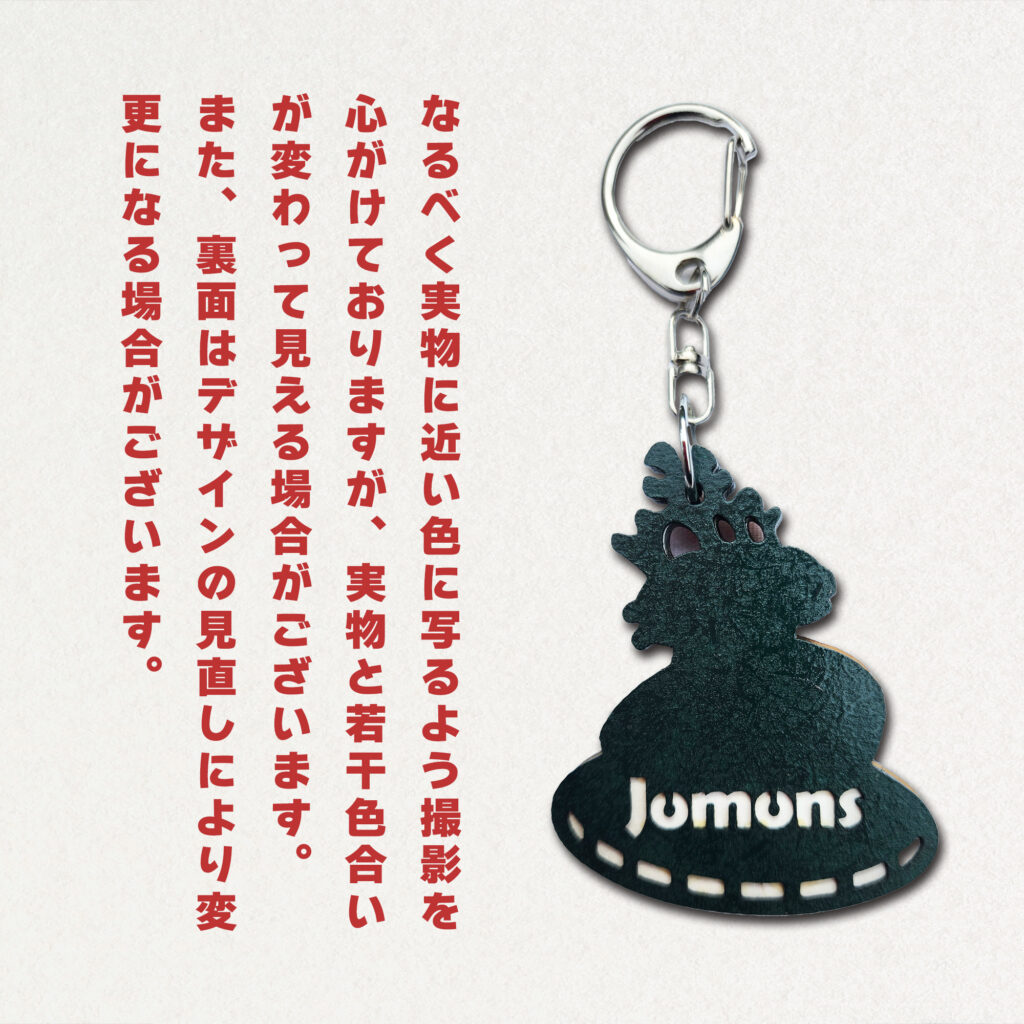 Jomons 縄文グッズ しゃこちゃん