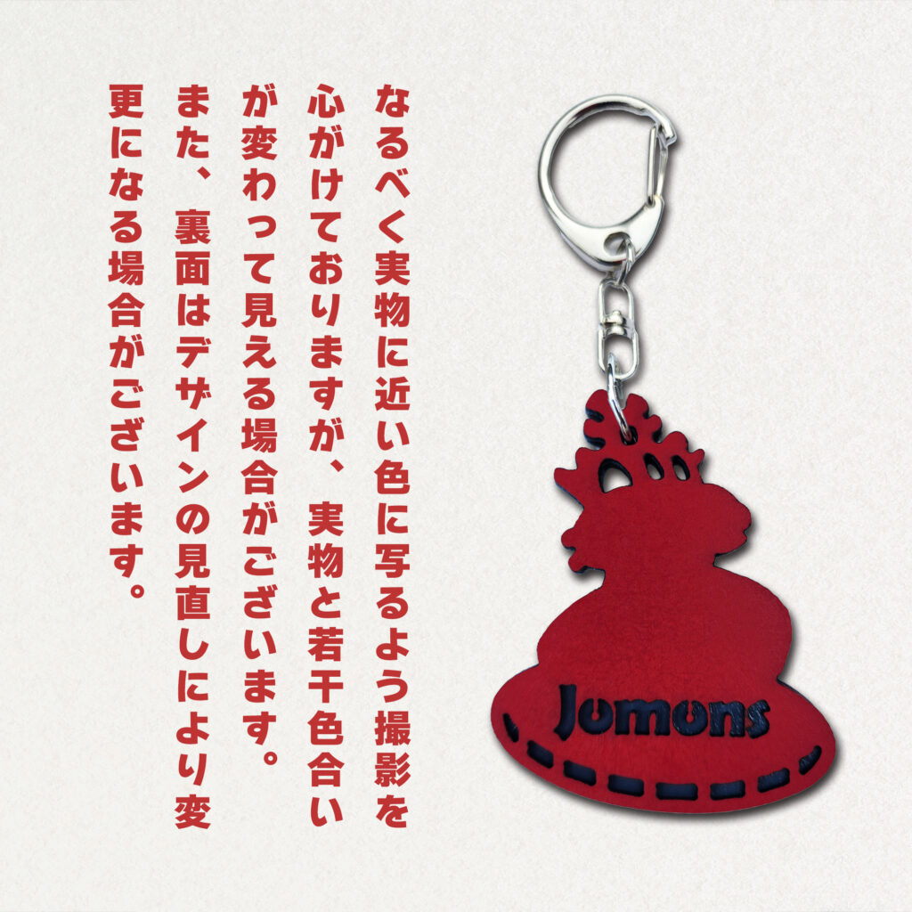 Jomons 縄文グッズ しゃこちゃん