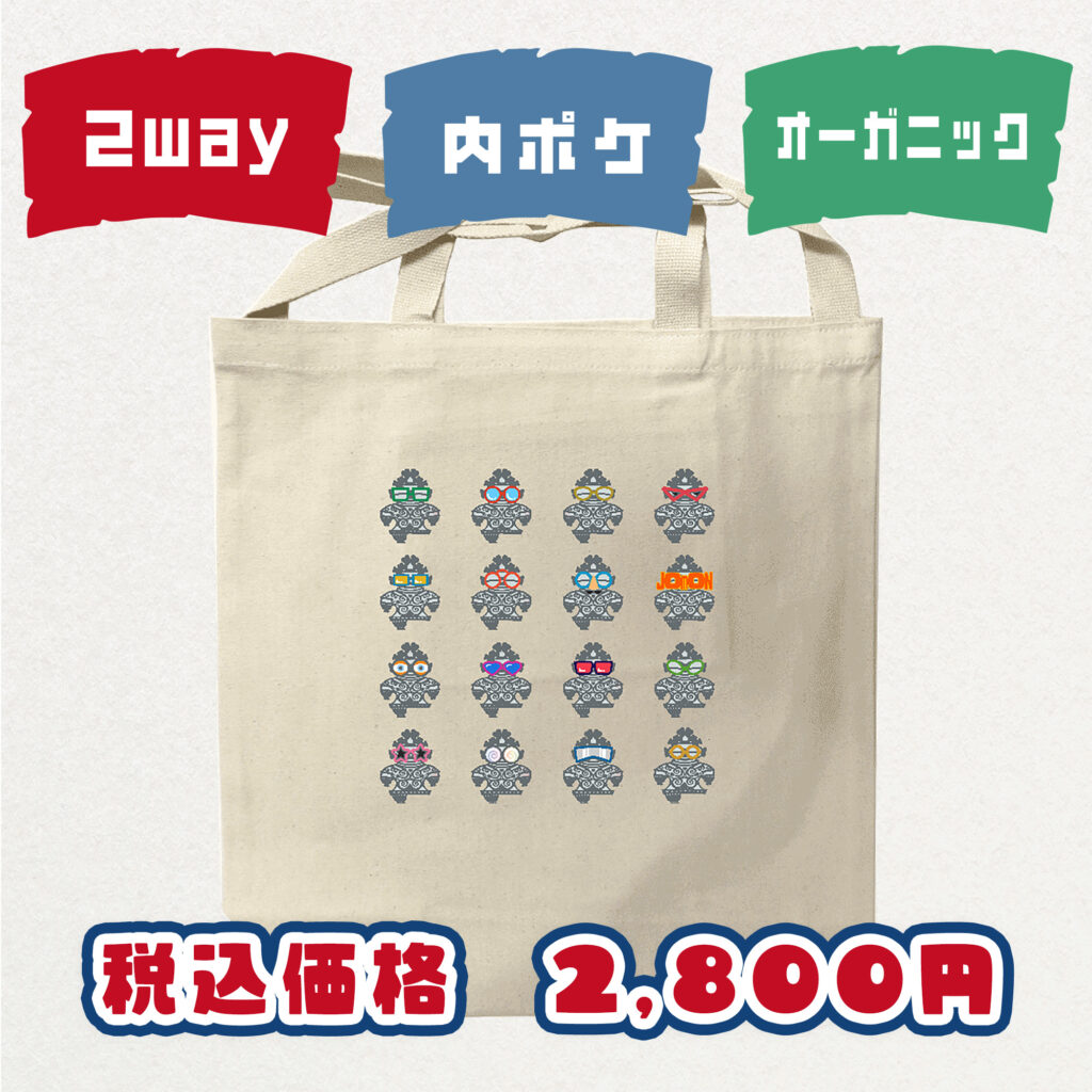 Jomons 縄文グッズ しゃこちゃん