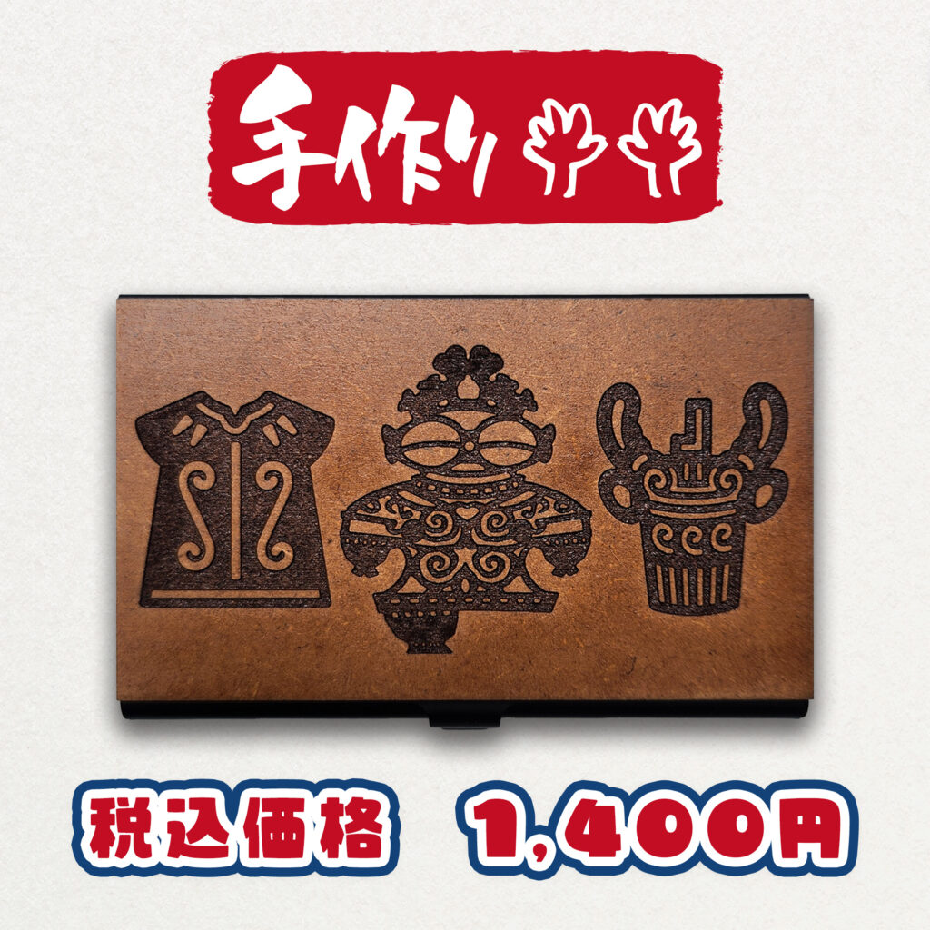 Jomons 縄文グッズ しゃこちゃん