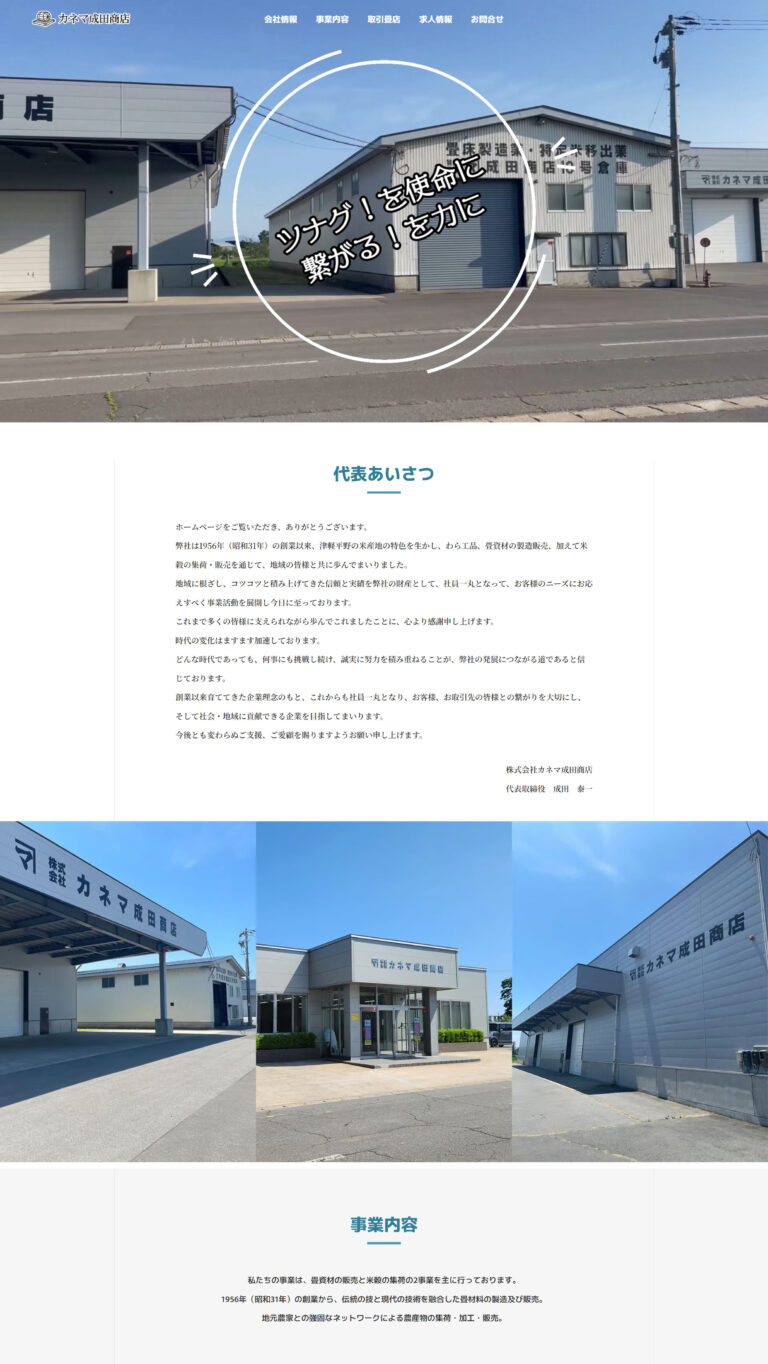 畳資材販売業者サイト