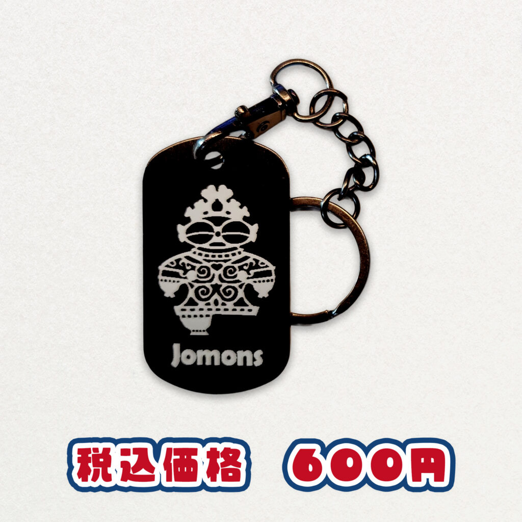 キーホルダー(アルミ四角)|プロダクトデザイン|縄文グッズ|sys-cobo(シスコボ)