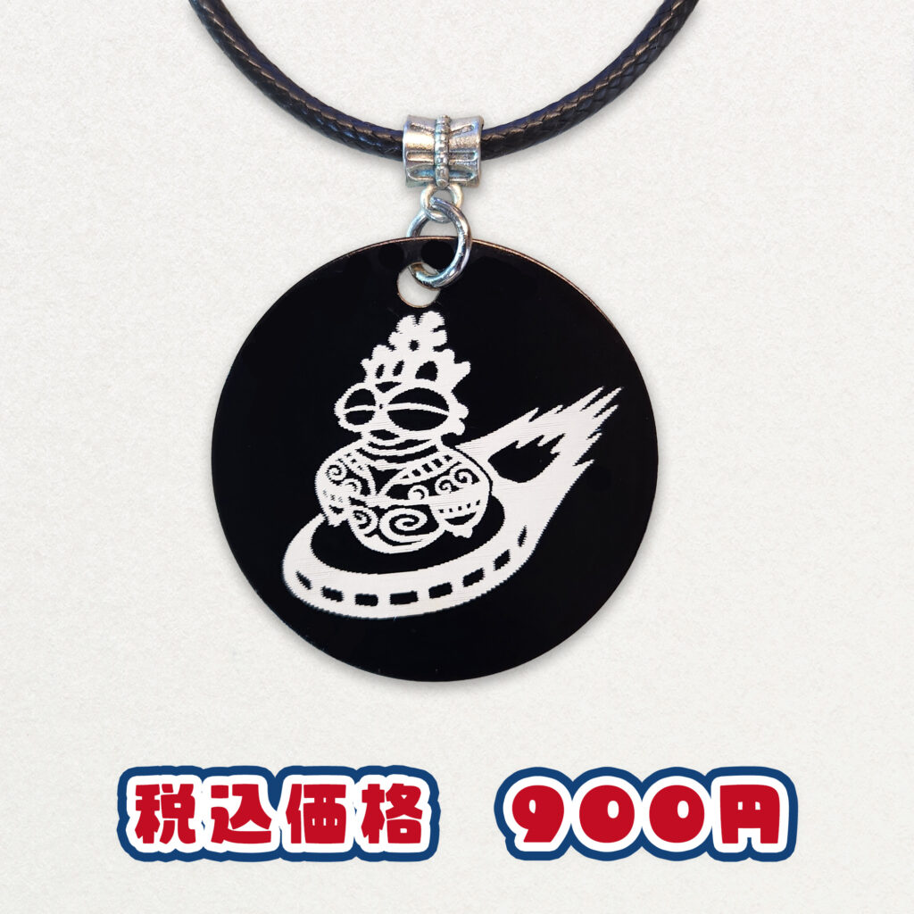 ネックレス(アルミ円形)|プロダクトデザイン|縄文グッズ|sys-cobo(シスコボ)