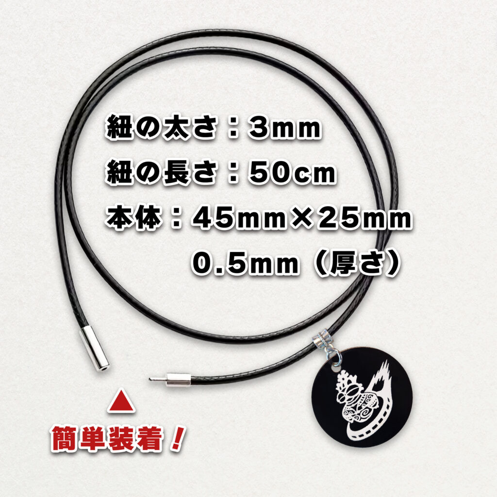 ネックレス(アルミ円形)|プロダクトデザイン|縄文グッズ|sys-cobo(シスコボ)