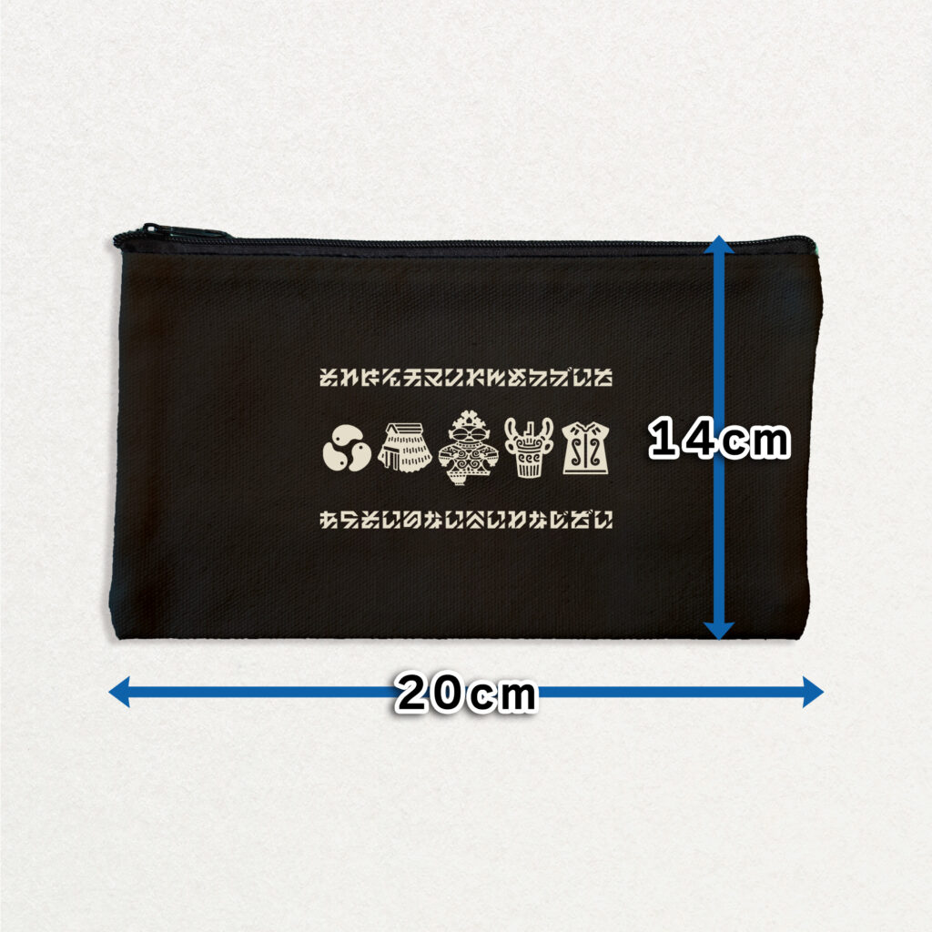 縄文フラットポーチ|プロダクトデザイン|縄文グッズ|sys-cobo(シスコボ)|青森・津軽