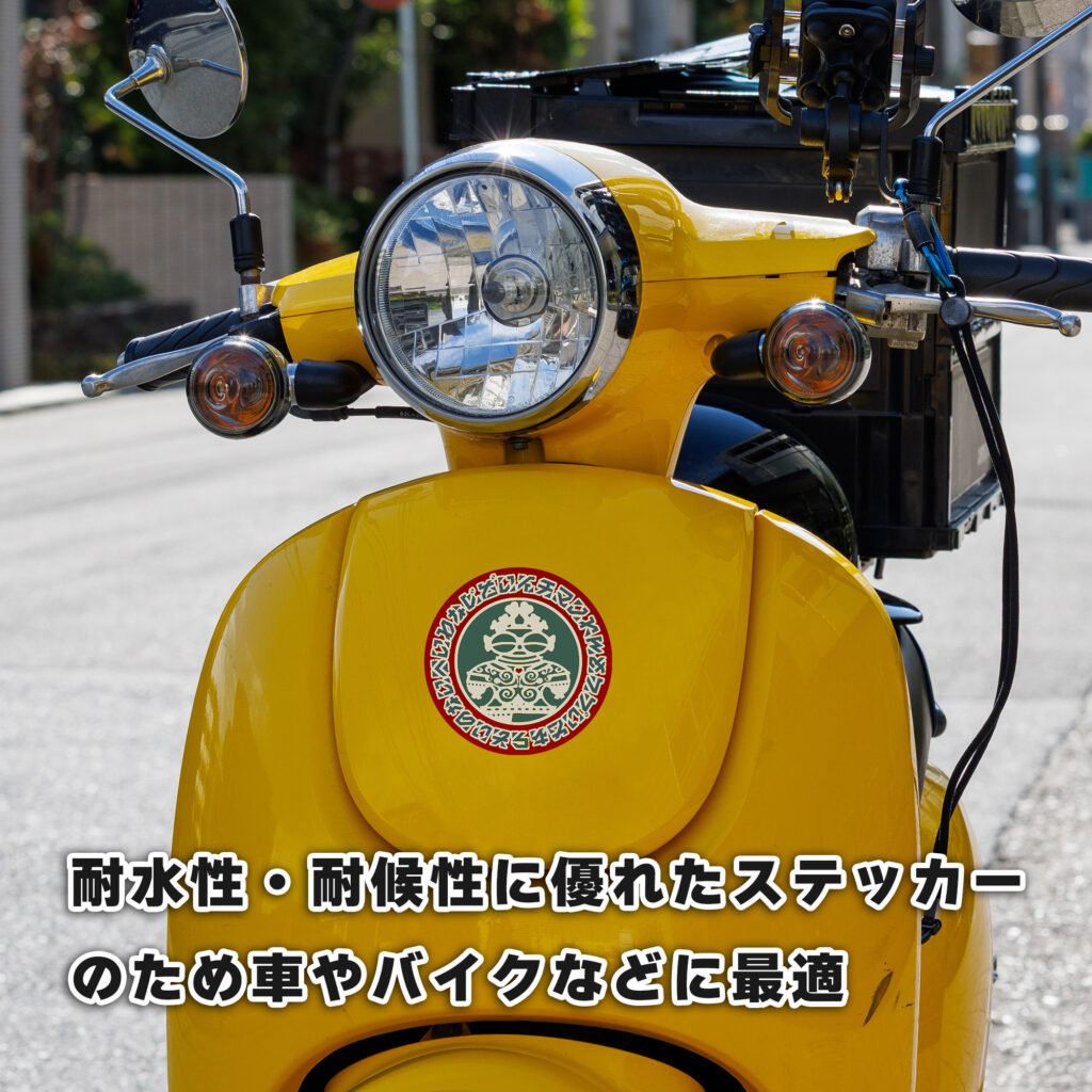 ステッカー|プロダクトデザイン|縄文グッズ|sys-cobo(シスコボ)