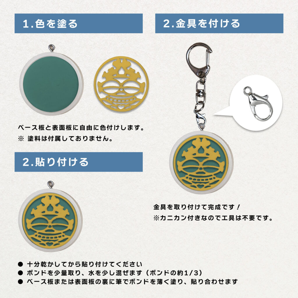 縄文キーホルダー作成キット｜プロダクトデザイン｜縄文グッズ｜sys-cobo（シスコボ）｜青森・津軽