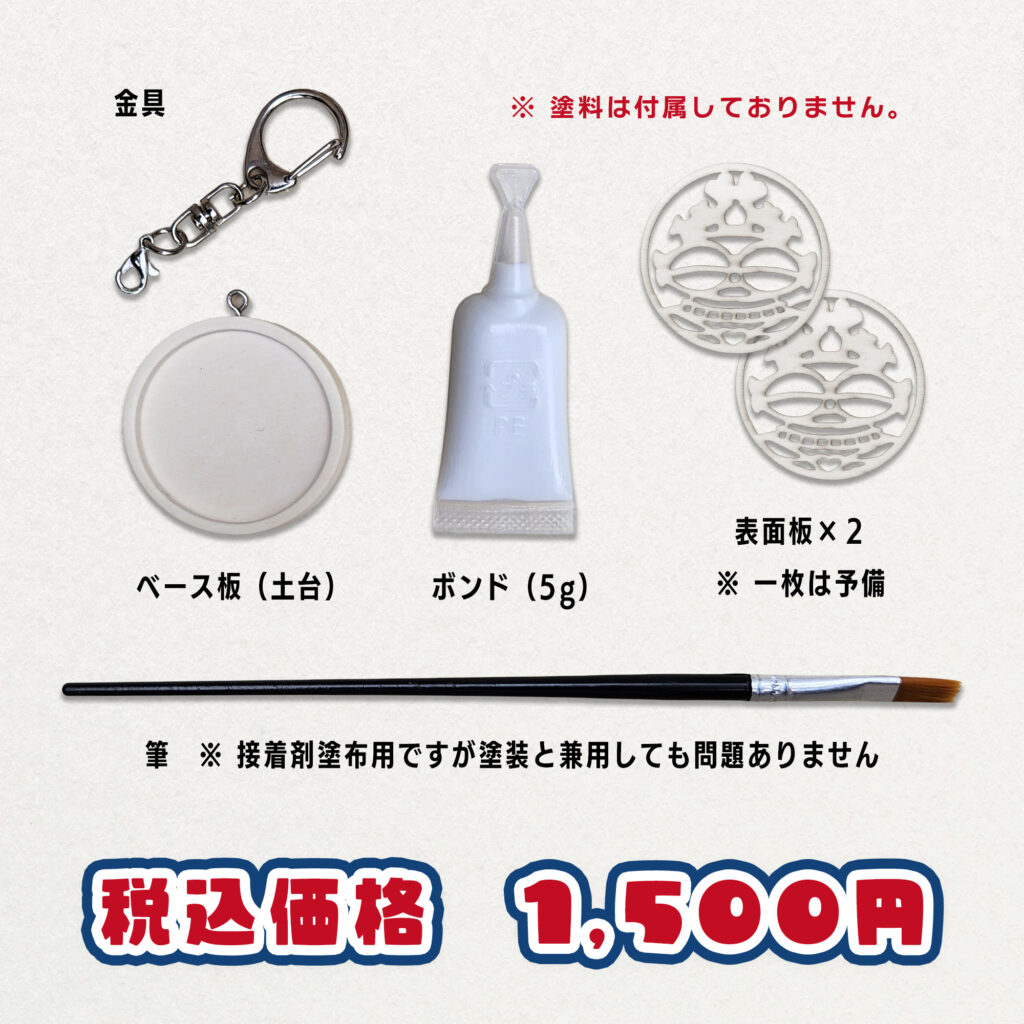 縄文キーホルダー作成キット｜プロダクトデザイン｜縄文グッズ｜sys-cobo（シスコボ）｜青森・津軽